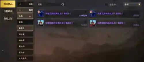 dnf装扮合成(不同职业的装扮可以合成吗)插图13