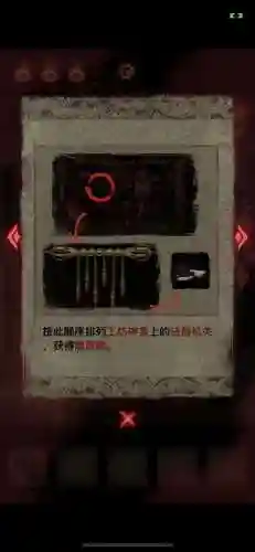 纸嫁衣2奘铃村第三章(纸嫁衣2奘铃村第四章攻略图片)插图36