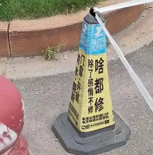 猜图片带答案大全(看图猜成语扫一扫图)插图79