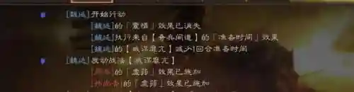 法正魏延张飞阵容搭配(法正张角刘备三势阵最强阵容)插图8