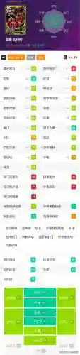 手游实况最强前腰阵容搭配(实况手游前腰位置排名)插图11
