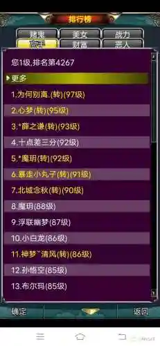 汉风西游什么阵容搭配最厉(乱斗西游平民最佳阵容)插图4