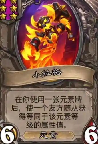 炉石战棋套路阵容搭配推荐(炉石传说下棋最强阵容)插图9