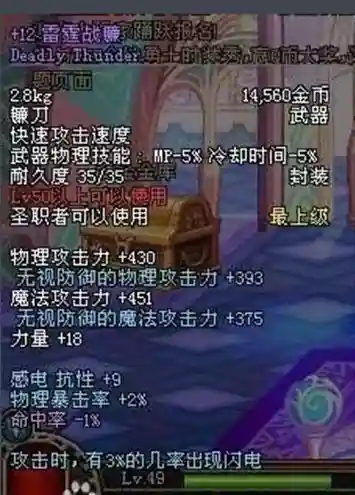 天空之城dnf(地下城与勇士天空之城)插图111