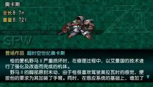 再世篇攻略(机战z再世篇详细剧情攻略)插图4