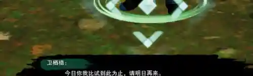 剑三扶摇九天奇遇后续(扶摇九天后续任务内容)插图5