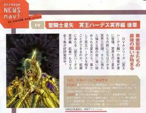 圣斗士斗技大赛阵容搭配(圣斗士冰队最强阵容)插图8