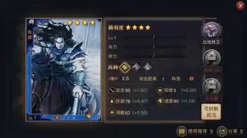 三幻徐盛阵容搭配(三幻最新阵容推荐)插图9 三幻徐盛阵容搭配(三幻最新阵容推荐)插图9