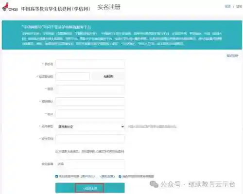 学生平台登录注册(进入平台登录账号)插图2 学生平台登录注册(进入平台登录账号)插图2
