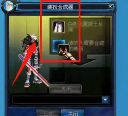 dnf装扮合成器能合出什么(dnf几套时装可以合一套天空)插图2
