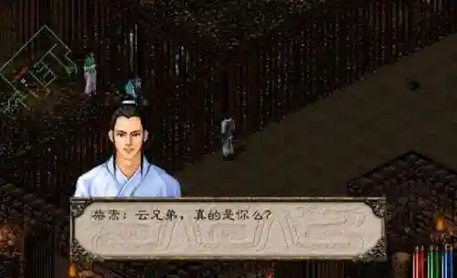 剑侠情缘电视剧大结局(剑侠情缘电视剧在线观看免费)插图6