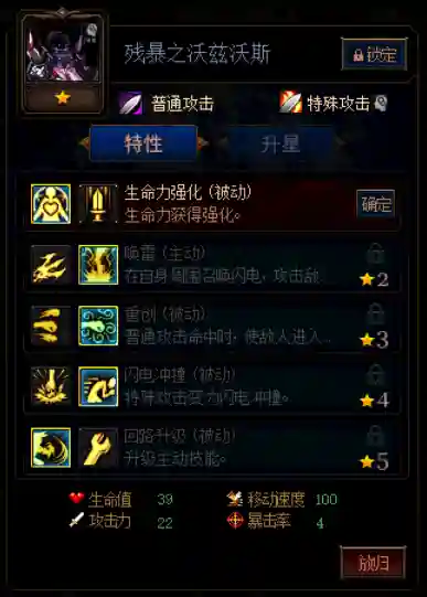 王者荣耀机械流阵容搭配(王者荣耀自走棋神族阵容)插图6
