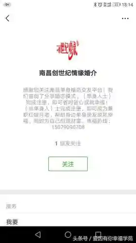 全城热恋手游推荐阵容搭配(可以互动的恋爱类手游)插图4