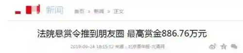 中国赏金猎人合法吗(哪个悬赏平台人比较多)插图7