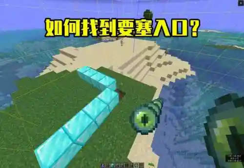 我的世界末地要塞怎么找(我的世界2024最新版本下载)插图3