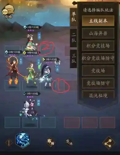 神仙道3剑灵阵容搭配(神仙道3最值得培养的角色)插图3