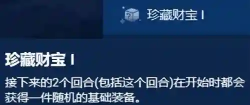 海克斯搭配什么阵容好(云顶之弈s10最强阵容搭配)插图6