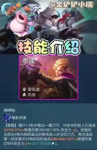 塔姆冒险家阵容搭配(塔王之王2阵容搭配推荐)插图3