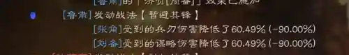 刘备盾兵阵容搭配最新(刘备张飞法正蜀盾阵容分享)插图2