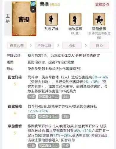 大皇帝夏侯惇阵容搭配(三国志夏侯惇最强阵容)插图16