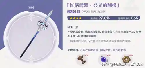 锻造武器散兵推荐阵容搭配(散兵的武器推荐用什么)插图8