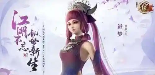不良人3游戏阵容怎么搭配(不良人手游3值得培养的角色)