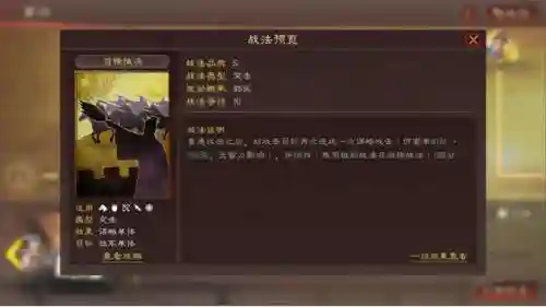 刘备庞统阵容搭配推荐(庞统刘备赵云蜀步最好配置)插图6