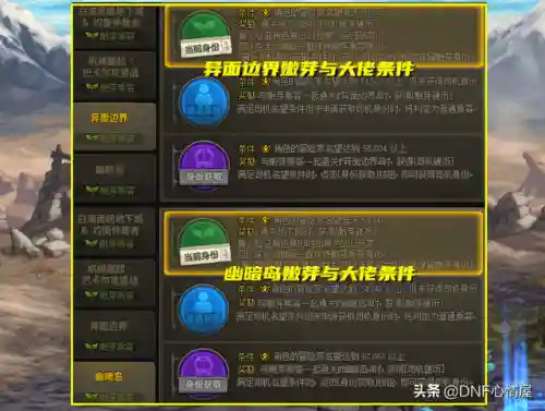 dnf艾肯宝珠在哪换(dnf艾肯首饰不能换么)插图4