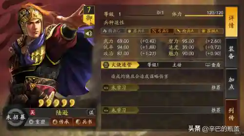 陆逊庞统阵容搭配(率土之滨庞统和陆逊哪个好)插图1