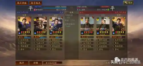 反击夏侯惇搭配阵容(夏侯惇最佳搭配战法)插图12