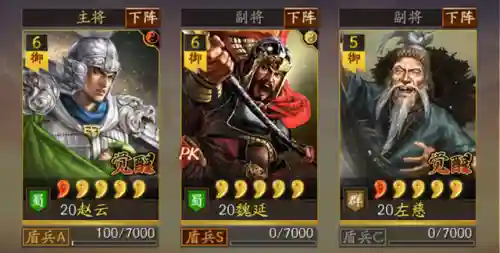 三战赵云最强阵容搭配(赵云三势完美阵容)插图7