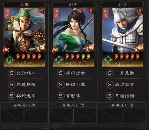 三势陆开荒阵容搭配(s3三势陆开荒攻略)插图12