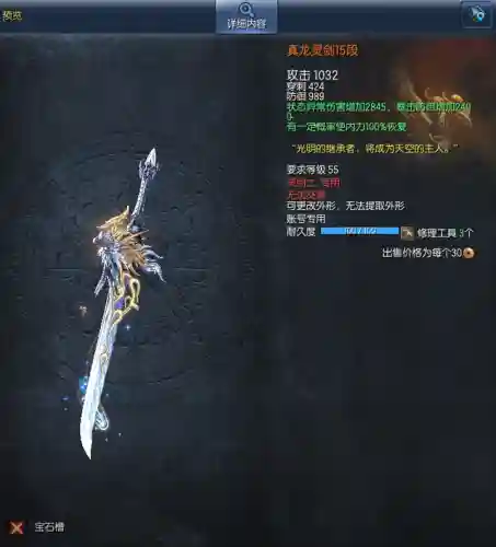剑灵装备怎么弄(剑灵洪门崛起2024开服时间)插图6