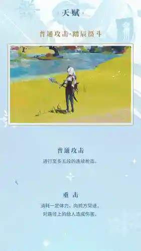 申鹤搭配阵容以及突破材料(0命申鹤和谁搭配最好)插图3