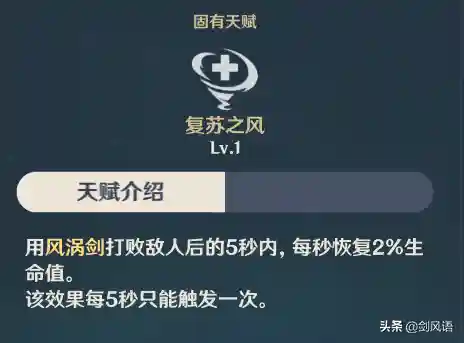 原神风主中期阵容搭配(骁浪之主最强御魂搭配)插图3