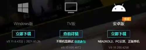 云顶之弈云游戏(云游戏软件app推荐)插图1 云顶之弈云游戏(云游戏软件app推荐)插图1