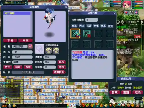 坐骑任务全流程攻略(杀一个种族坐骑要多少钱)插图55