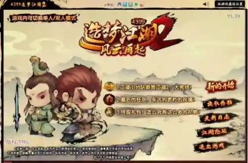 封神太子2灵狐技能怎么配(封神太子2灵狐护心术)插图2