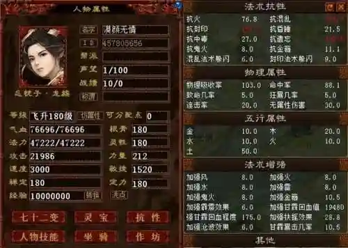 大话西游二阵容搭配(大话2平民队伍推荐)插图2