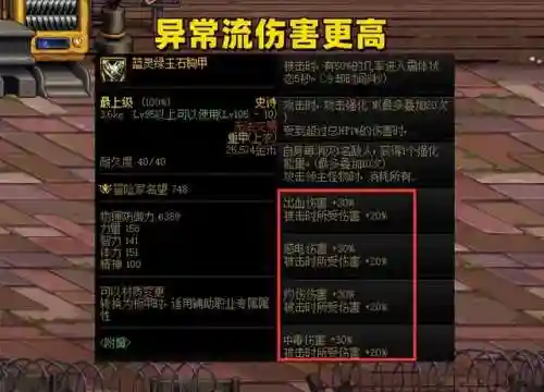 军团异常怎么搭配阵容装备(萌萌军团魔剑使阵容搭配)插图1