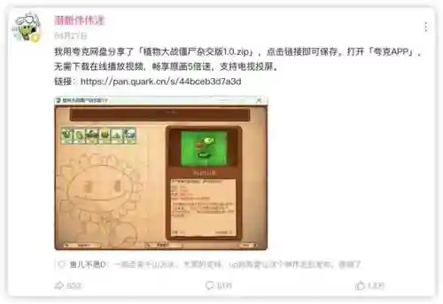 植物大战僵尸迷你游戏手机版(植物大战僵尸缩小版下载)插图7