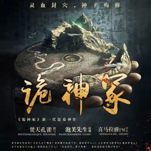 天眼恶僧搭配什么阵容最好(解神者最强阵容搭配)插图17