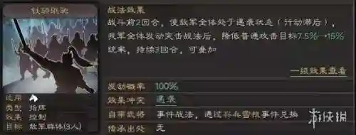 引导支援战法搭配哪些阵容(五法吴天流阵容)插图1