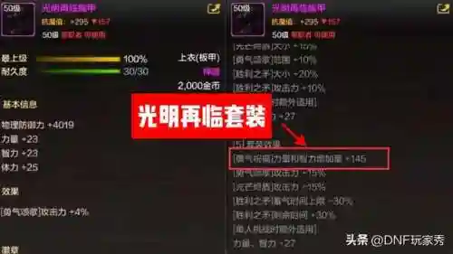 dnf奶妈是哪个职业(dnf奶妈叫什么)插图3