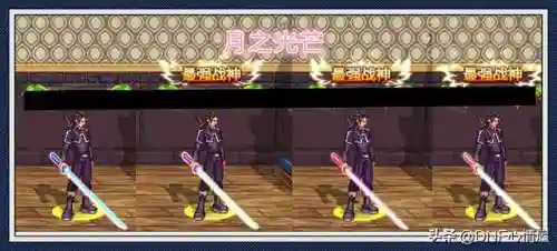 鬼剑士各种幻化13武器(地下城与勇士2023鬼剑士13武器幻化外观欣赏)插图7