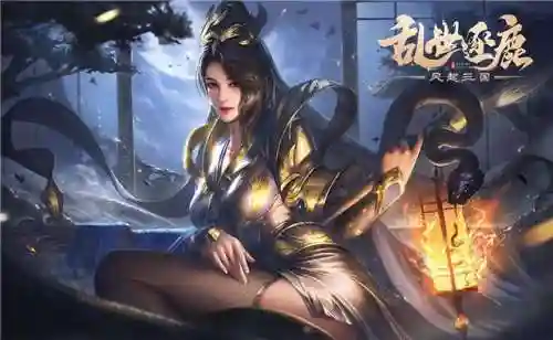 乱世逐鹿推荐阵容搭配最新(乱世三国志最强阵容搭配)插图3
