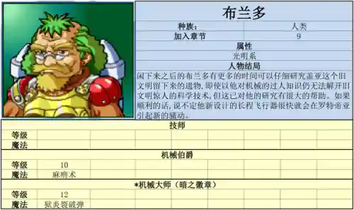 炎龙骑士团3风之纹章手机版(风之纹章安卓单机版)插图7