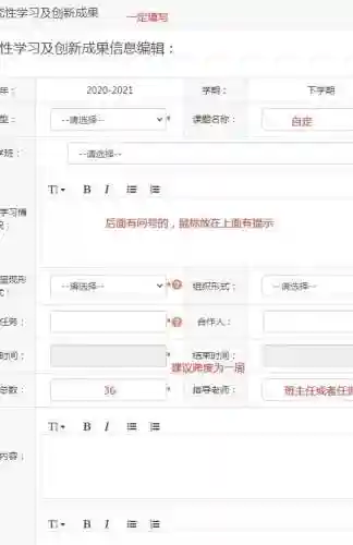 山东教育云平台登录入口(教育云平台)插图13