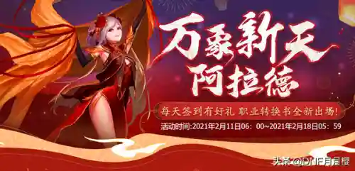 dnf转职书2021怎么领(地下城与勇士转职书2021)