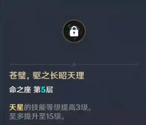 帝君天赋推荐阵容搭配图(魔种天赋最佳阵容)插图13
